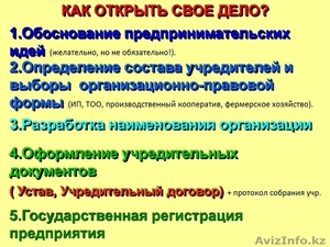 Учредительные документы (устав,  договор,  протокол,  приказ) #1562354