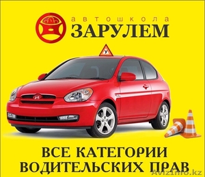 Курсы дистанционного онлайн-обучения на любую категорию! Без посещений ! #1571139