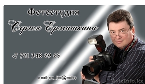 Фотограф, Фото студия, Фотографии  #1573066