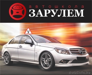 Хочешь сдать на права с первого раза? Тогда тебе надо к нам! #1571133