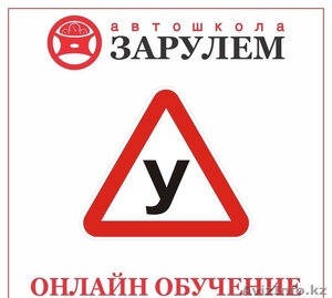 Получи права не выходя из дома! #1571135