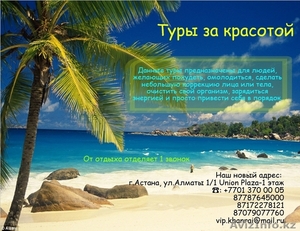 Туры за красотой #1569907