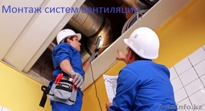 Профессиональный Монтаж систем вентиляции NurVent TOO #1571455