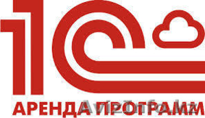 1с Онлайн Аренда #1573887