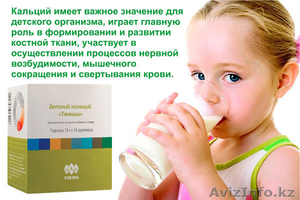 Кальций для детей Тяньши #1572129