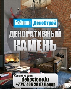 Декоративный камень,  кирпич #1571819