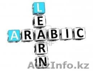 Арабский Язык от Open Door #1572152
