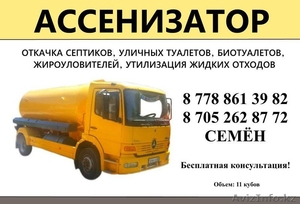 Ассенизатор откачка #1572349