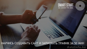  Мастер класс по созданию сайта и запуску рекламы #1572135