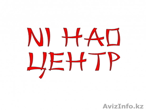 учим турецкий в Астане!  #1575405