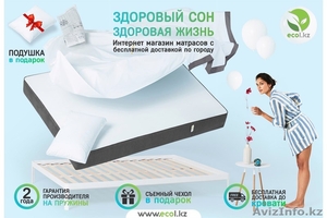 Ортопедические матрасы с бесплатной доставкой  #1573140