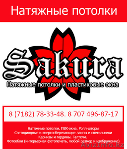 Натяжные Потолки Sakura #1574582