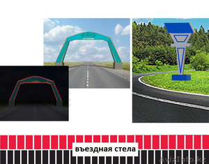 Въездная стела (изготовление,  монтаж). #1486818