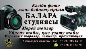 Студия Балара!!! Профессиональная фото и видеосъемка!!! #1573941