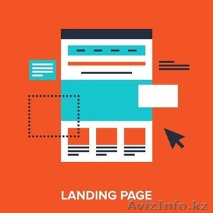 Landing page (Разработка сайтов) #1579432