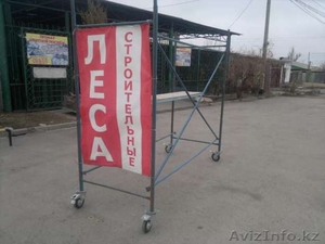 Леса Строительные трапы Колёса. СКИДКИ Аренда Прокат Продажа #1578723