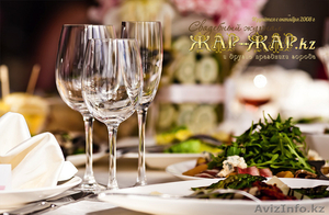 Ресторан в Алматы  #1580817