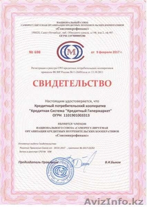 Кредиты бизнесу и физлицам #1577703