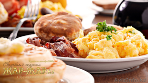 Рестораны/ свадьба / Алматы #1580825