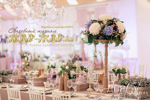 Свадебный банкет в Алматы #1580819