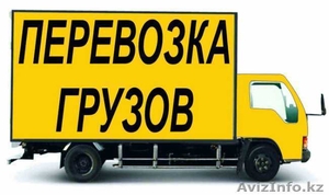 Услуги грузоперевозки Газель #1576436