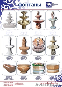 Ландшафтный дизайн от ТОО Биз-Бер! #1580786