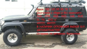 Авторазбор - Toyota LAND Cruiser Prado 150. 120 95. 90 78 #1576773