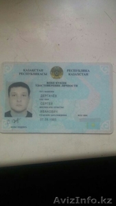 Утеряно в Петропавловске в районе Пребрежное коричневое портмоне со всеми докуме #1578960