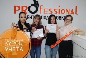 Курсы «Бухгалтерский учет + налогообложение + 1С Бухгалтерия 8.3» в Нур-Султане  #1580889