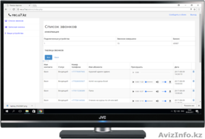 Rec.u7 Онлайн система регистрации телефонных разговоров. Бесплатно.  #1577853