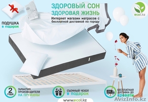 Ортопедические матрасы в Алматы с бесплатной доставкой #1577079