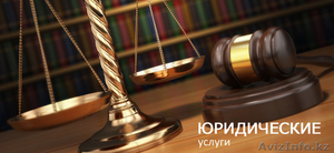 Юридические услуги населению #1580624