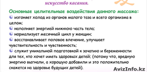 Массаж исключительно для женщин #1580603