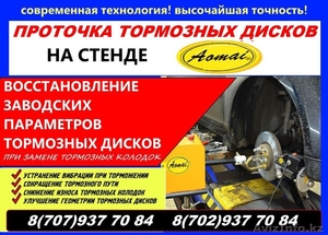 Продам станок для проточки тормозных дисков автомобиля #1578029