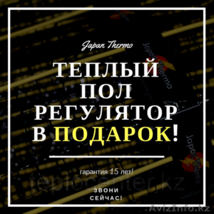 Теплый пол нового поколения  терморегулятор в Подарок #1580908