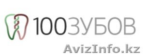 100 зубов - стоматологический портал #1584168