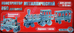 Железная дорога,  Десятое королевство (металлический конструктор) #1585802