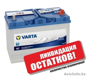 АККУМУЛЯТОР VARTA BLUE DYNAMIC G7 95AH РАСПРОДАЖА!в АСТАНЕ #1583847