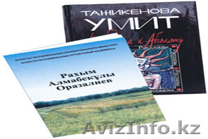 Изготовление книг в Алматы #1583877