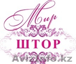 Шторы на заказ в городе Астана #1583479
