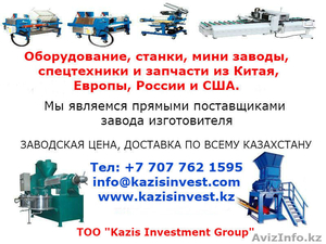 Оборудование,  от болта до заводных линии,  спецтехники,  станки и другие #1583156