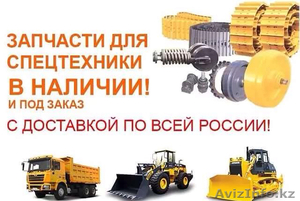 запчасти для грузовиков автобусов специальной и тяжелой техники #1585358