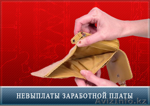 Взыскание заработной платы #1583820