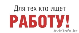 Трудоустройство за рубежом #1582964