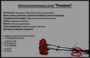 Ритуальные услуги.  #1586099
