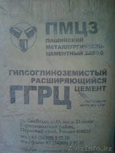 Гипсоглиноземистый цемент,  мертель шамотный,  глина огнеупорная #960132