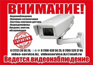 Монтаж видеонаблюдение.Пожарная сигнализация #1588624