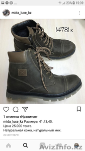 Кожаная обувь по закупочной цене #1587291