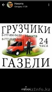 Услуги грузчиков в любое время #1593926