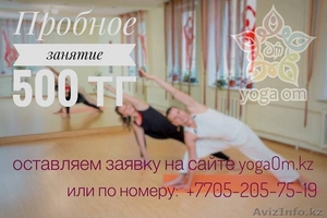 Занятие йогой со скидкой 75% #1595867